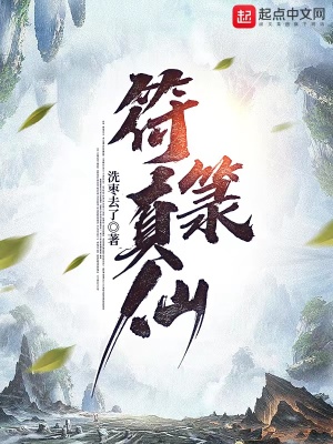 拐个仙帝当夫君