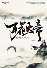 传奇开局