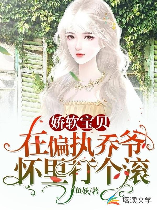 第二世界：维度侵蚀