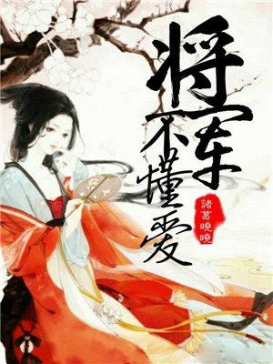 退婚后她恃宠而骄