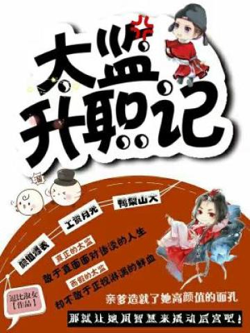 快穿之路人甲的奋斗史