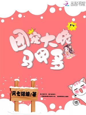 团宠大佬马甲多