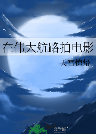 岁如皎月