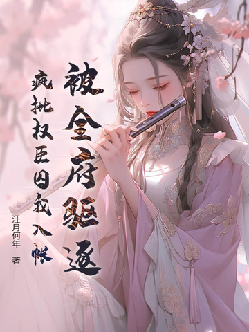 官路之问鼎权力巅峰！