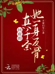 神壕快穿：闪开，小祖宗驾到