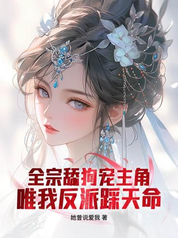 长生武道：从斩妖除魔开始