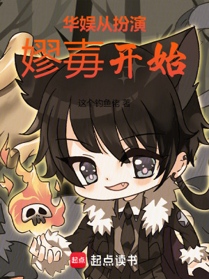 玄幻：病太子召唤诸天，暴压天下