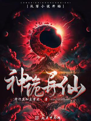 红楼：贾家旁支子弟无敌战神归来