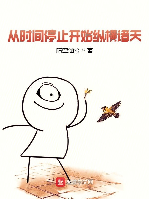 家族修仙：宋氏长青