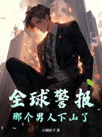 有吃瓜系统的我，咋被所有人听心声