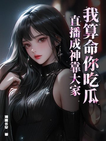 四合院：傻柱八个儿子，全员傻眼