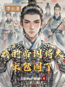 我有暴击系统