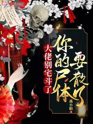 四合院：傻柱变白莲，众禽兽相残
