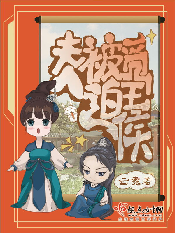 继承老宅后穿了