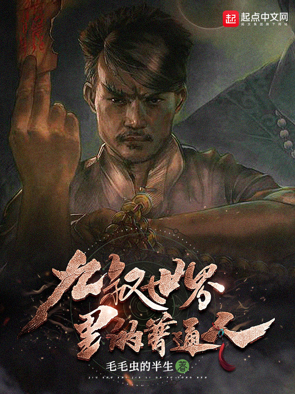 非酋之王之倒霉系统