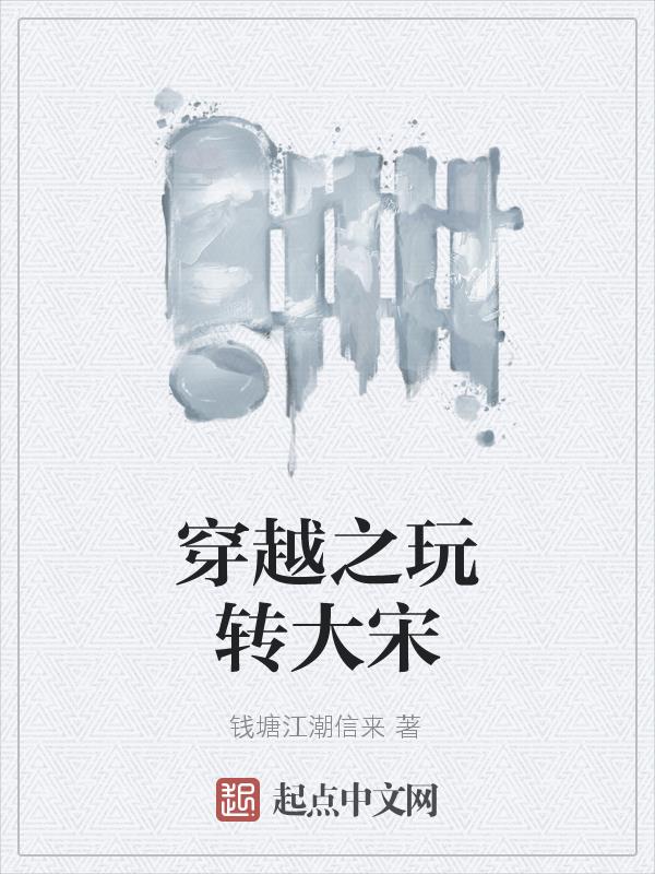别人修炼我发癫，垃圾宗门滚一边！