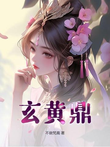 小村美色