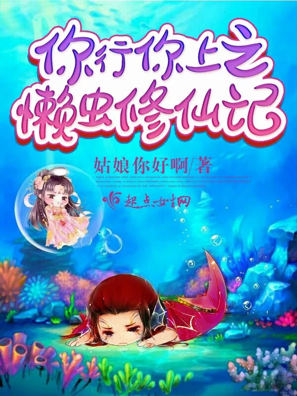 无人救她于深海