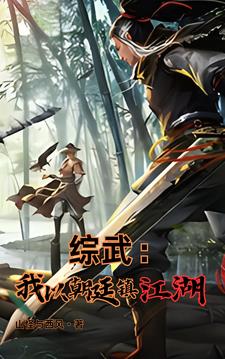 摆烂摸鱼，发癫抽疯，制霸七零