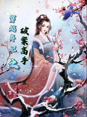 从另一个世界来修仙