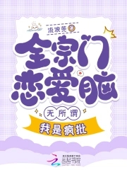 超神：开局系统掉线，我独自升级