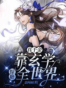 年代文中搞医学[穿书]