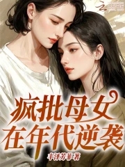 绑定软饭系统，每天让女神花钱
