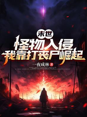 八零养崽，火辣后妈被硬汉宠成心肝