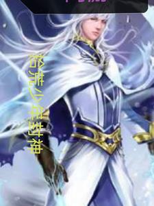 村医进城：谁动我老婆我干谁
