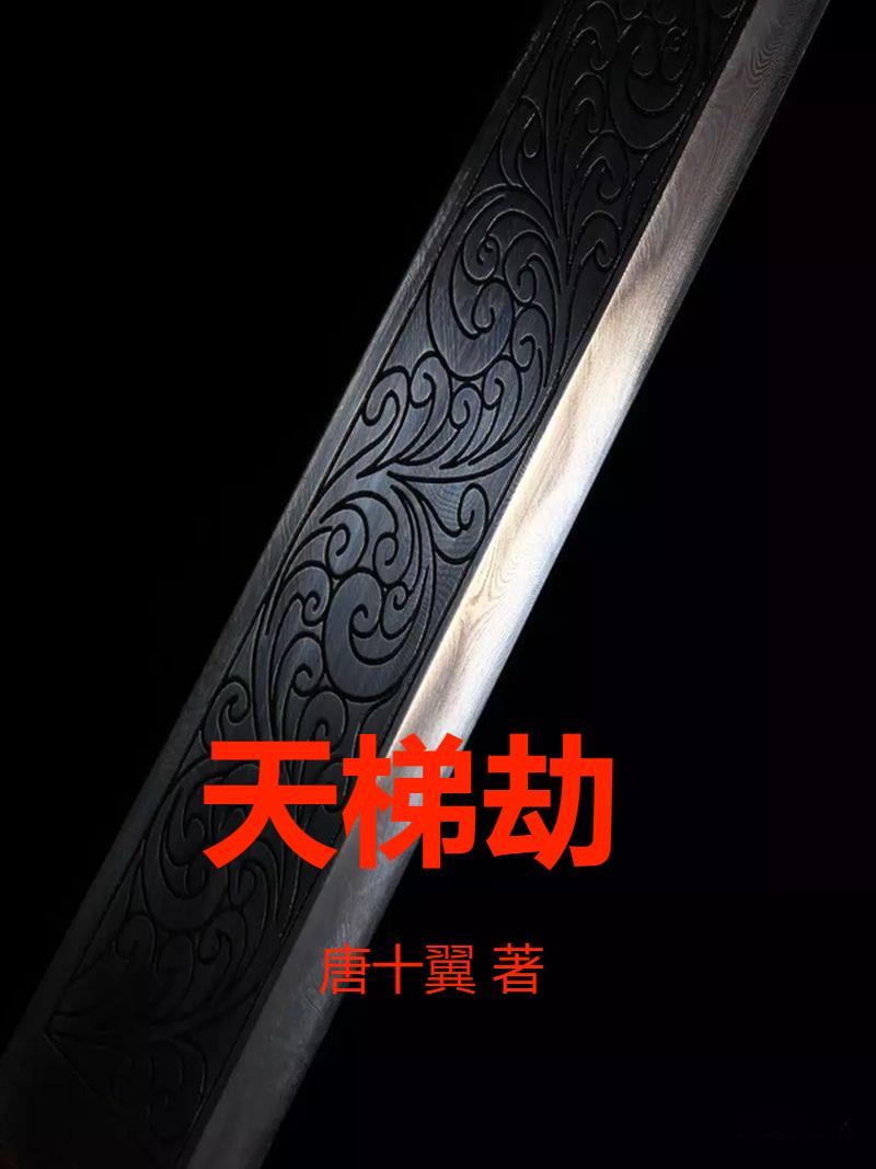 桀骜军少日癫夜坏，呜！我不要了