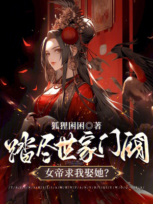 我斩断情丝，师兄师尊后悔了