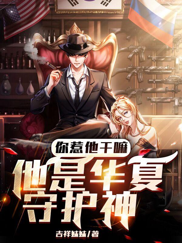 大庆：开局捏碎大宗师经脉
