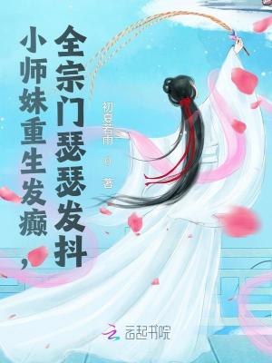 穿成假太监：后宫太乱，皇帝跪求我平乱