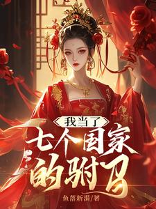 洪荒：我！玄门先锋！人教大将！