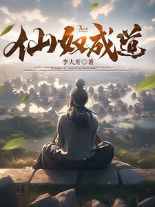 双魂圣脉