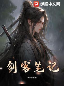 剑出仙山