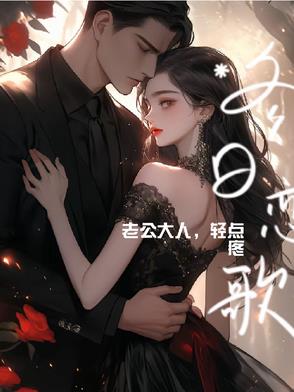 死遁后，师兄们抱着墓碑求我别死