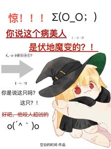 我就养个电子宠物，你跟我说是九尾天狐？