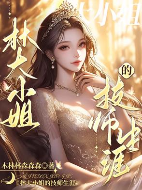 逆天萌兽：绝世妖女倾天下殷念苏琳嬿