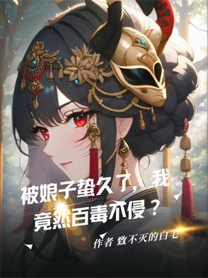 随身空间：重返山村去种田