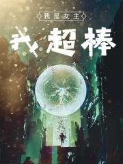 快穿攻略：我才不是恶毒女配