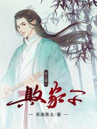 史上第一败家子
