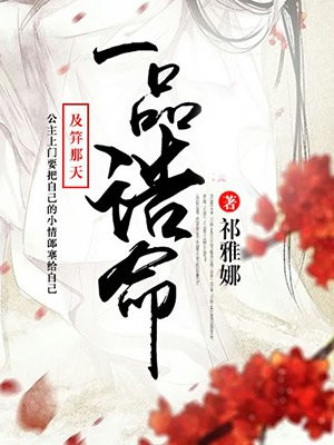 一品诰命