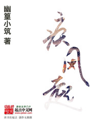 万国侯传