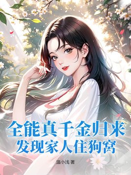 黄帝内经爆笑讲解版
