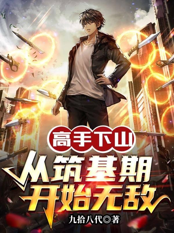 狐仙降临从犬夜叉开始