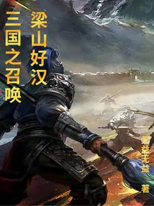 你不努力我怎么统一忍界