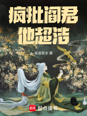 替身为凰