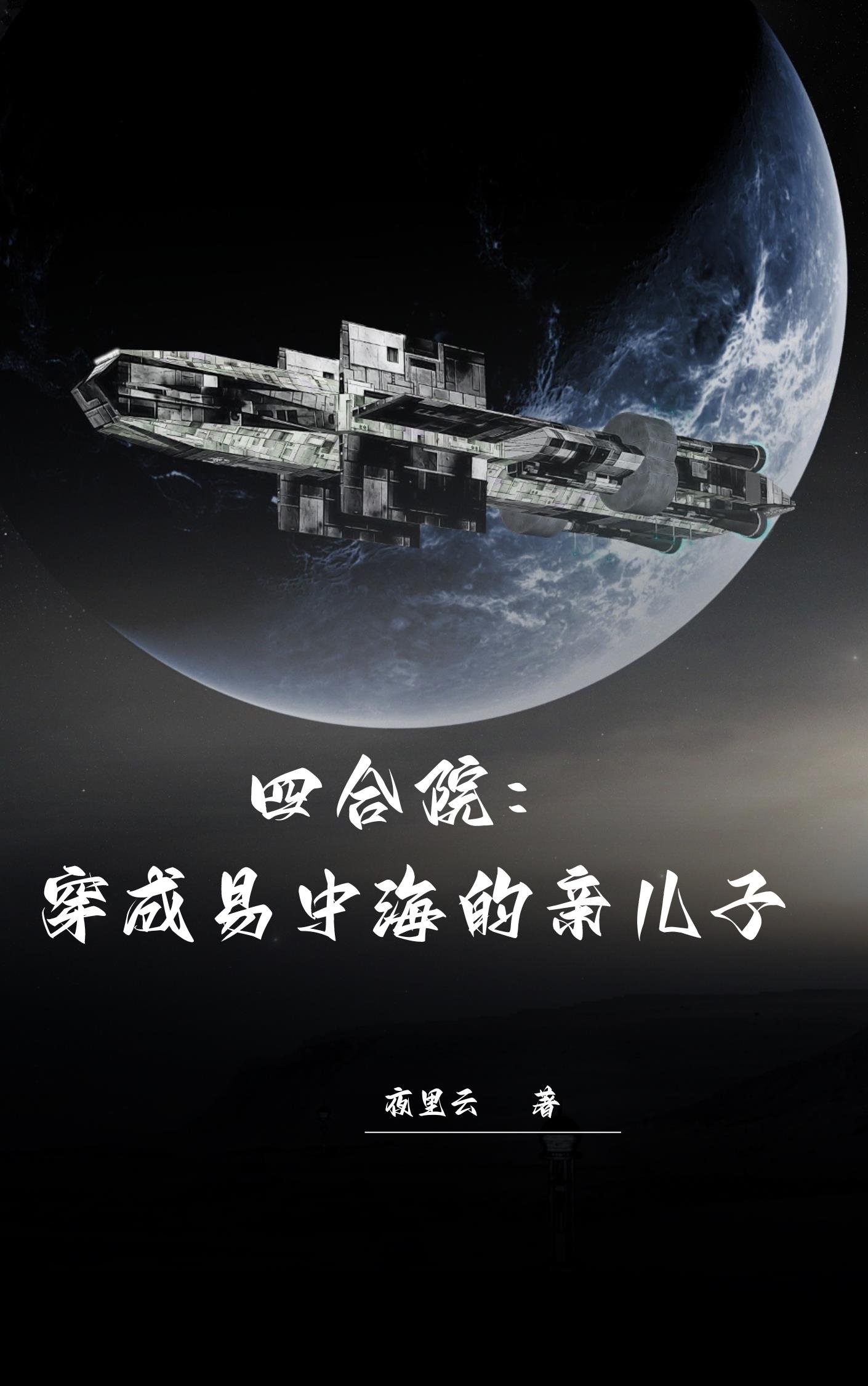 都重生了，我种地有点多怎么了
