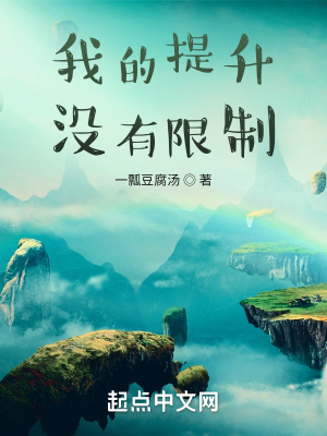 妖尾：开局被时间之神诅咒